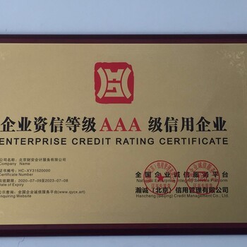 記賬報稅、工商代理、會計培訓與代辦資質(zhì) 一體化企業(yè)服務(wù)解決方案